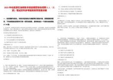 2025中化能源石油銷售本部晨曦管培生招聘3人（北京）筆試歷年參考題庫附帶答案詳解