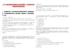 2025中航機載系統(tǒng)有限公司本部招聘6人筆試歷年參考題庫附帶答案詳解