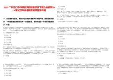 2025廣東江門市珠西投資控股集團及下屬企業招聘24人筆試歷年參考題庫附帶答案詳解