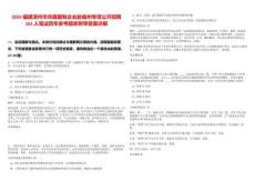 2025福建漳州市市屬國有企業赴福州專項公開招聘161人筆試歷年參考題庫附帶答案詳解