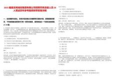 2025福建龍海城投集團(tuán)有限公司招聘勞務(wù)派遣人員20人筆試歷年參考題庫(kù)附帶答案詳解