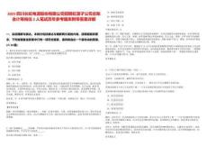 2025四川長(zhǎng)虹電源股份有限公司招聘虹源子公司總賬會(huì)計(jì)等崗位2人筆試歷年參考題庫(kù)附帶答案詳解