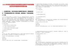 2026中共革吉縣委宣傳部招聘革吉縣新華書店經理筆試歷年參考題庫附帶答案詳解