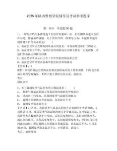 2025年陜西警察學院輔導員考試參考題庫參考答案詳解