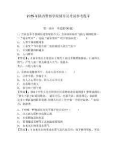 2025年陜西警察學院輔導員考試參考題庫及答案詳解一套