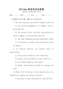 2011mba英語考試及答案