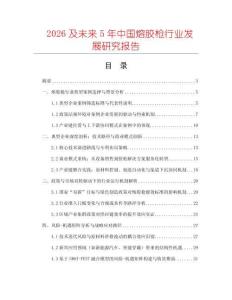2026及未來5年中國熔膠槍行業發展研究報告