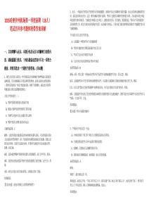 2025哈密伊州機場第一季度招聘（18人）筆試歷年參考題庫附帶答案詳解