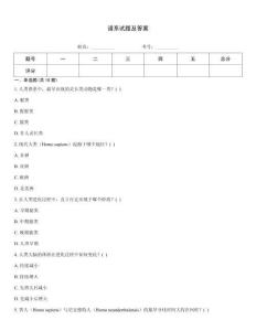 譜系試題及答案