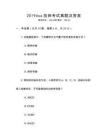 2019dsa技師考試真題及答案