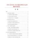 2026及未來5年中國砂帶機行業(yè)發(fā)展研究報告