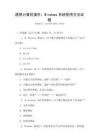 通用計(jì)算機(jī)操作：Windows系統(tǒng)使用方法試題