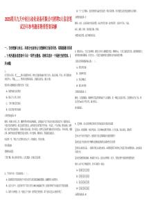 2025四川九天中創自動化設備有限公司招聘2人信息筆試歷年參考題庫附帶答案詳解