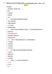 國家開放大學(xué)電大專科《物流信息技術(shù)》期末試題標(biāo)準(zhǔn)題庫及答案(試卷號：2026)