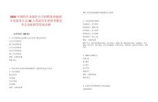 2025年朝陽市龍城區公開招聘事業編制專業技術人員22人筆試歷年典型考題及考點剖析附帶答案詳解