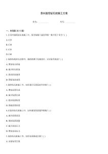 貴州旋挖鉆孔樁施工方案