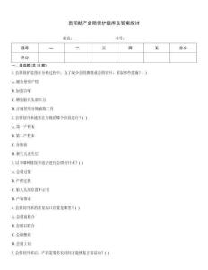 貴陽助產會陰保護題庫及答案探討
