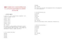 2025年新疆自治區(qū)人民醫(yī)院招聘總及政審人員筆試歷年典型考題及考點(diǎn)剖析附帶答案詳解