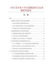 2026及未來5年中國剪扳機行業(yè)發(fā)展研究報告