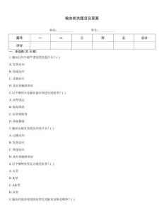 輸血相關(guān)題目及答案