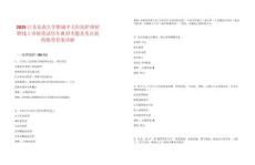 2025江蘇東南大學(xué)附屬中大醫(yī)院護理招聘線上審核筆試歷年典型考題及考點剖析附帶答案詳解