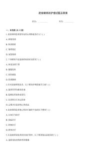 进食障碍的护理试题及答案
