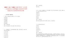 2025年11月2025年8月四川廣元市第一人民醫(yī)院人才招聘61人筆試歷年典型考題及考點剖析附帶答案詳解