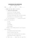 日常英語語法知識梳理試卷