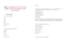 2025年山东郯城县医疗单位卫生岗位招聘135人笔试历年典型考题及考点剖析附带答案详解