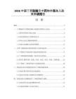 2026中國(guó)丁苯酞腦卒中藥物市場(chǎng)準(zhǔn)入政策解讀報(bào)告