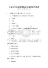 中國古代文學經典閱讀與鑒賞技巧考試