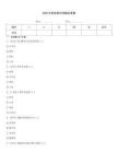 2025年四史知識試題及答案