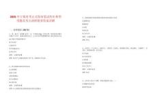 2025年寧夏省考正式發布筆試歷年典型考題及考點剖析附帶答案詳解