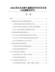 2026漂洗添加劑行業(yè)質(zhì)量管控體系完善與認(rèn)證標(biāo)準(zhǔn)研究