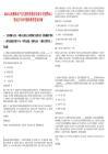 2025云南楚雄市產業發展投資集團有限公司招聘20人筆試歷年參考題庫附帶答案詳解