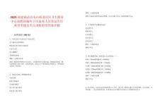 2025福建福清市龍山街道社區(qū)衛(wèi)生服務(wù)中心擬聘用編外衛(wèi)生技術(shù)人員筆試歷年典型考題及考點剖析附帶答案詳解