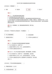 2026年1月浙江省普通高校招生選考化學試卷