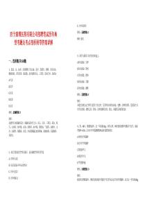 西寧康博醫(yī)藥有限公司招聘筆試歷年典型考題及考點(diǎn)剖析附帶答案詳解