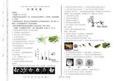 人教版初中八年級生物第一學期考試真題試卷（初二生物期末考試測試題）