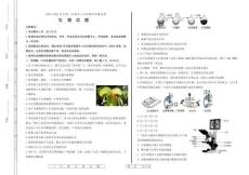 人教版初中七年級生物第一學期考試真題試卷（初一生物期末考試測試題）