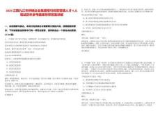 2025江西九江市供銷企業集團招引經營管理人才4人筆試歷年參考題庫附帶答案詳解