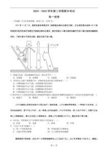 廣東省汕頭市潮南區某校高一下學期期中考試地理試題-A4