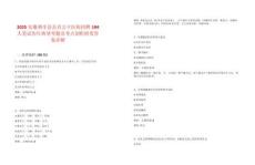 2025安徽利辛縣縣直公立醫(yī)院招聘194人筆試歷年典型考題及考點剖析附帶答案詳解