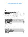 柔性觸控傳感器在可穿戴設備中的應用前景