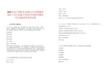 2025年遼寧朝陽(yáng)市龍城區(qū)公開(kāi)招聘編外臨時(shí)工作人員8人筆試歷年典型考題及考點(diǎn)剖析附帶答案詳解