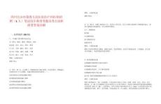 四川自貢市第四人民醫(yī)院婦產(chǎn)科醫(yī)師招聘（1人）筆試歷年典型考題及考點(diǎn)剖析附帶答案詳解