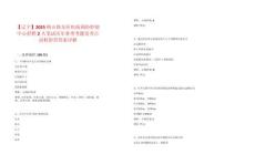 【遼寧】2025鞍山鐵東區(qū)疾病預(yù)防控制中心招聘2人筆試歷年典型考題及考點(diǎn)剖析附帶答案詳解