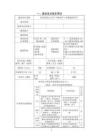 年產(chǎn)300噸半干米粉建設項目環(huán)評報告