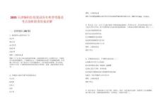 2025天津胸科醫院筆試歷年典型考題及考點剖析附帶答案詳解