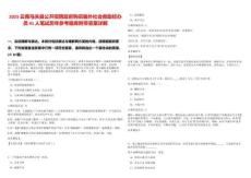 2025云南馬關(guān)縣公開招聘政府購買編外社會(huì)救助經(jīng)辦員41人筆試歷年參考題庫附帶答案詳解